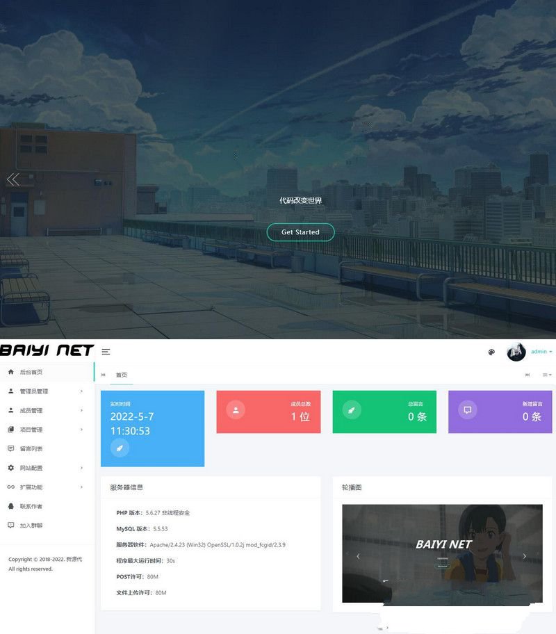 Nteam官网程序全解版 移除后门授权 代码解密开源版(图1) Nteam官网程序全解版 移除后门授权 代码解密开源版(图1)