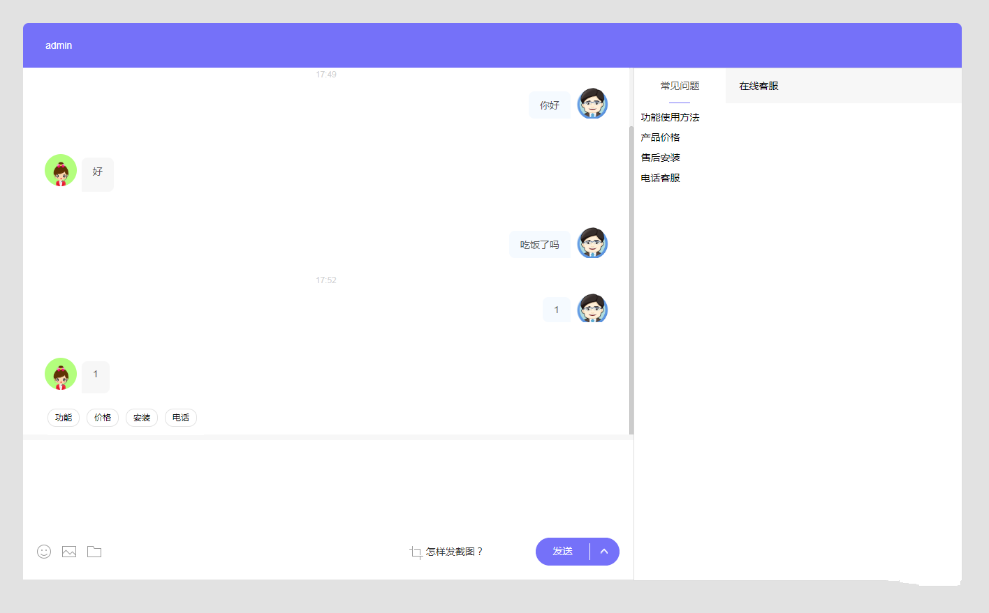 网站php在线客服系统微信公众号小程序APP自动回复聊天客服源码(图1) 网站php在线客服系统微信公众号小程序APP自动回复聊天客服源码(图1)