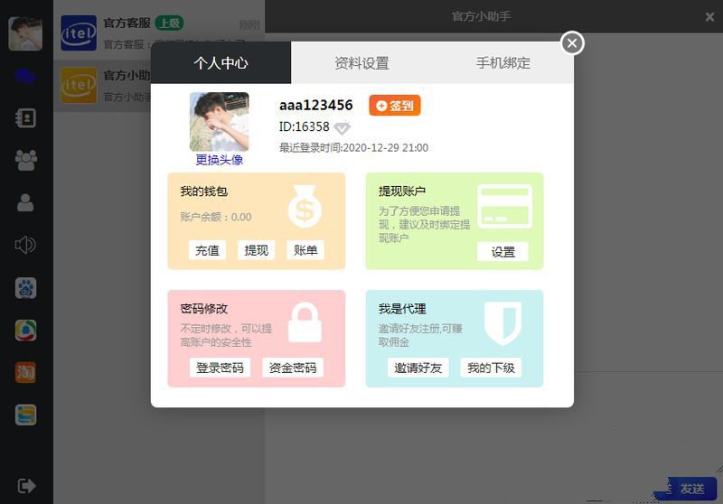价值600元四合一即时通讯聊天源码 全开源无任何加密群聊私聊(图1) 价值600元四合一即时通讯聊天源码 全开源无任何加密群聊私聊(图1)
