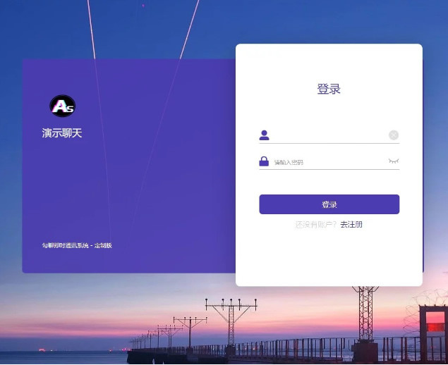 最新一键部署H5即时通讯+带群聊+可封装APP+可二开(图1) 最新一键部署H5即时通讯+带群聊+可封装APP+可二开(图1)