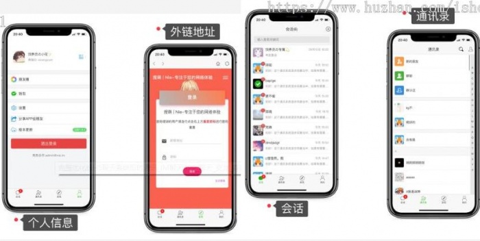 完整优化版H5聊天客服系统即时通讯 带安
