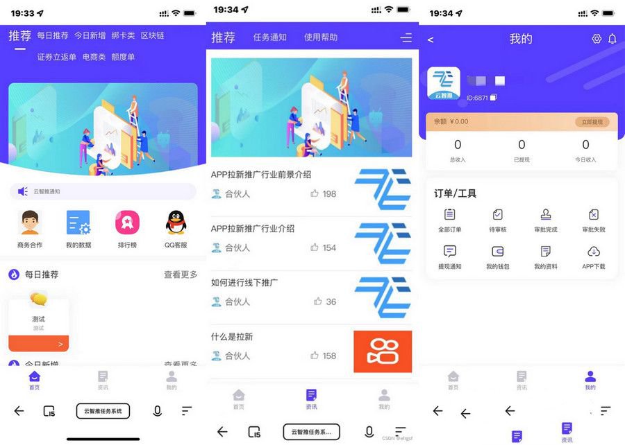 云智推地推拉新任务分销系统源码+文字搭建教程(图1) 云智推地推拉新任务分销系统源码+文字搭建教程(图1)