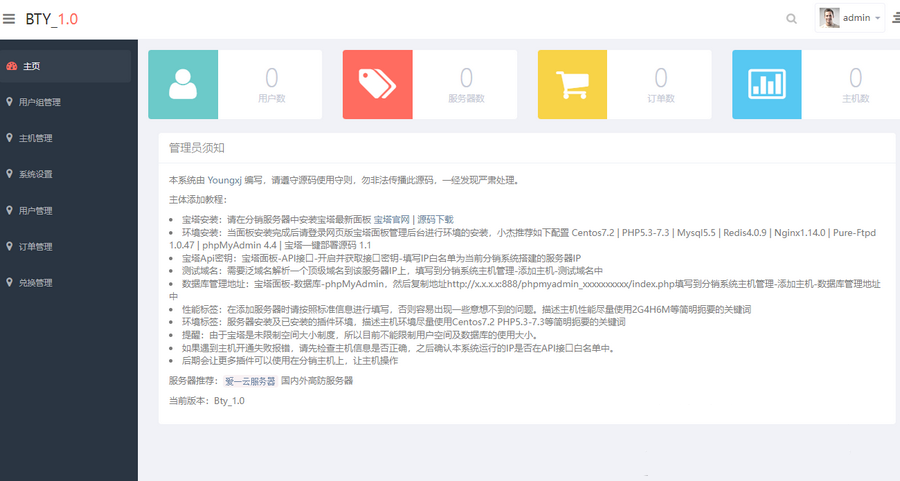 Bty分销系统v1.0开源版源码(图1) Bty分销系统v1.0开源版源码(图1)