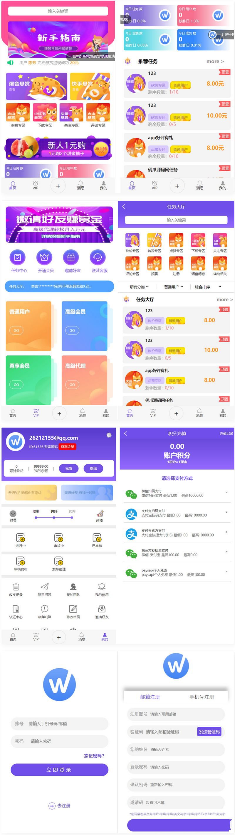 2022年全新UI多用户任务悬赏系统源码抖音|快手关注推广任务平台自动挂机三级分销(图1) 2022年全新UI多用户任务悬赏系统源码抖音|快手关注推广任务平台自动挂机三级分销(图1)