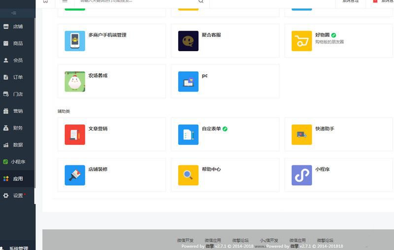 全网分销商城版本号v3.28.16企业开源版 无后门(图1) 全网分销商城版本号v3.28.16企业开源版 无后门(图1)