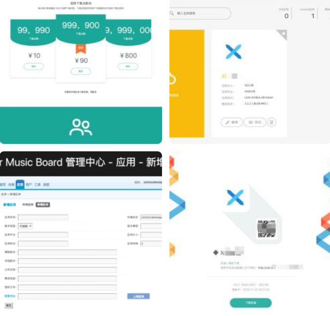 江冉企业级APP分发源码(图1) 江冉企业级APP分发源码(图1)