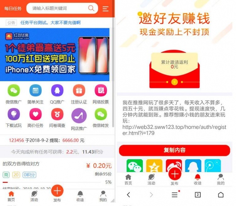 Thinkphp全新UI威客任务平台网站源码内附安装教程(图1) Thinkphp全新UI威客任务平台网站源码内附安装教程(图1)
