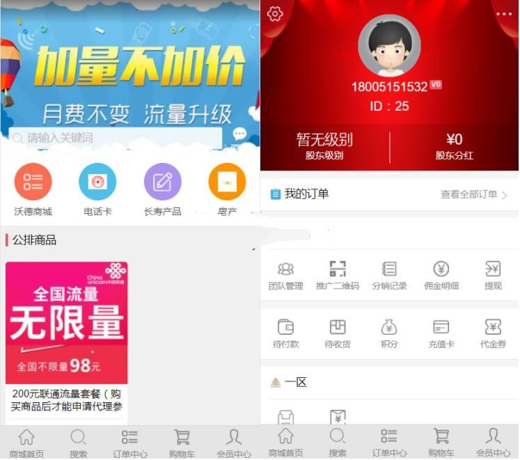 全球公排自动滑落二二复制多级分销系统源码(图1) 全球公排自动滑落二二复制多级分销系统源码(图1)
