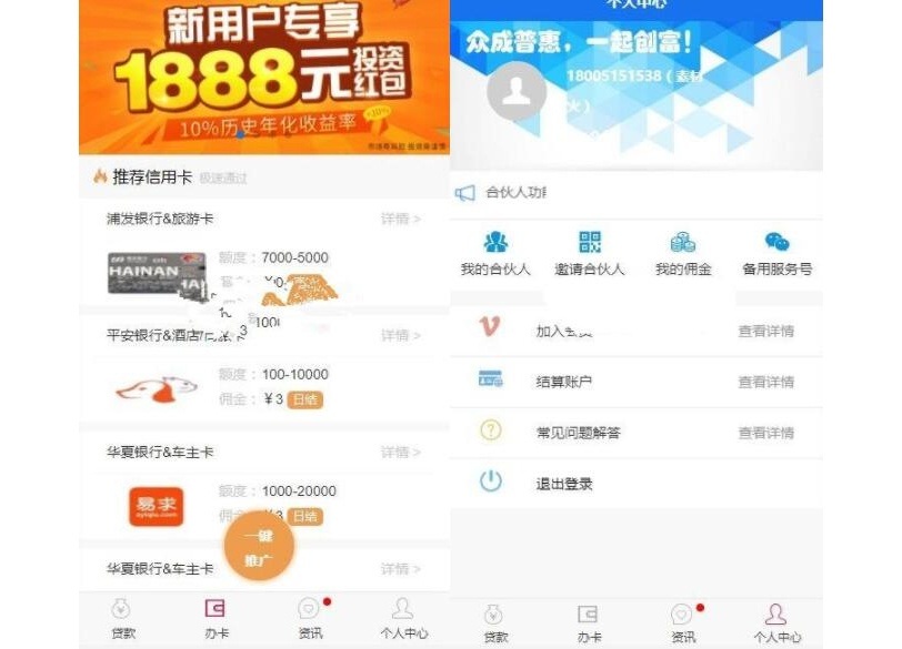 Thinkphp三级分销贷超借贷超市源码带分销金融超市封装APP(图1) Thinkphp三级分销贷超借贷超市源码带分销金融超市封装APP(图1)