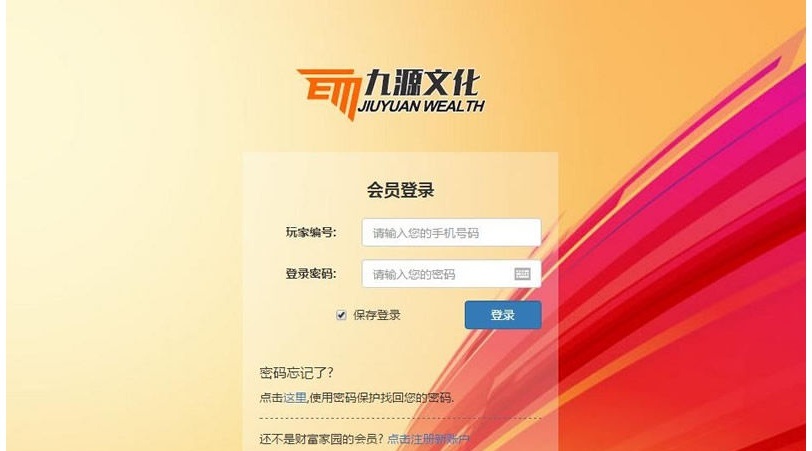 红包理财金融投资静态分红返利系统资金盘8