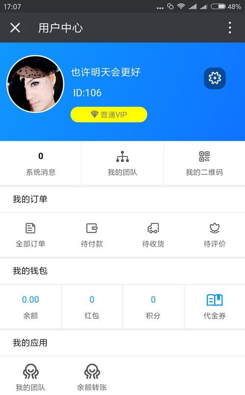 ThinkPHP最新带三级分销本然良品微