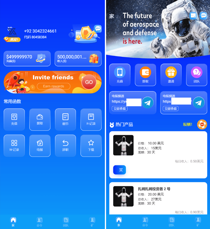 海外最新外太空投资理财系统源码(图1)