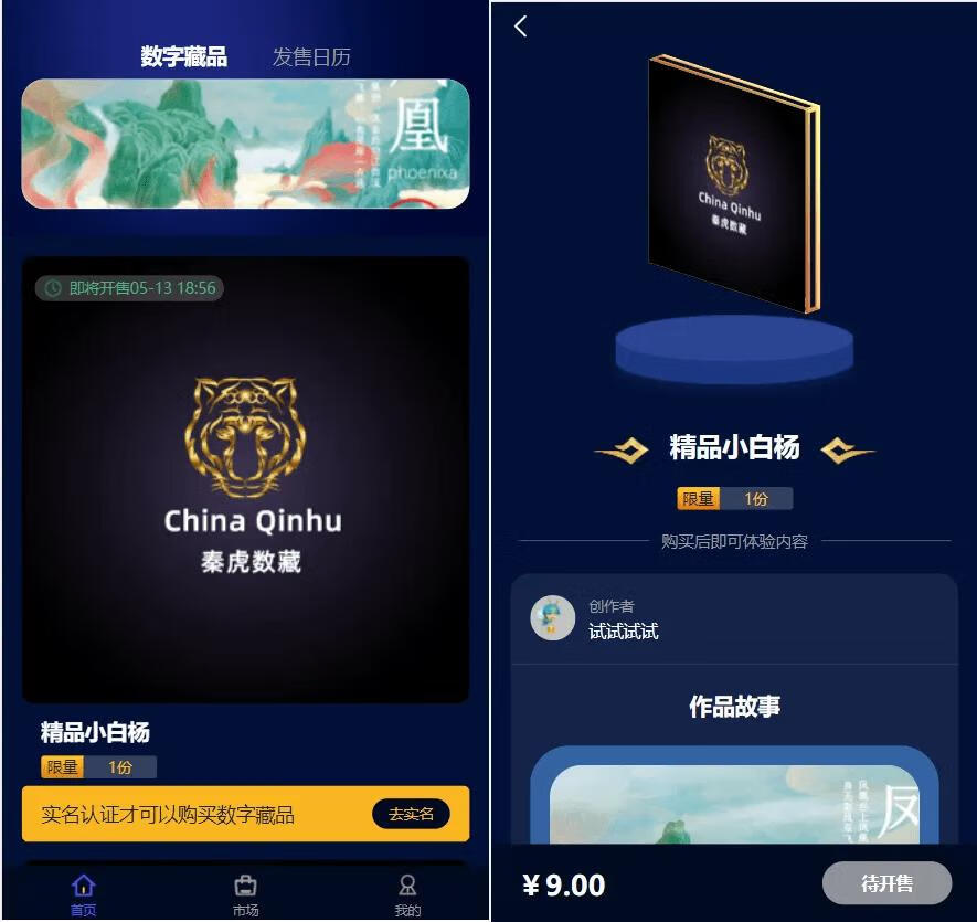 元宇宙NFT交易系统+源码数字藏品3D合成+空投盲盒玩法抽集卡(图1)