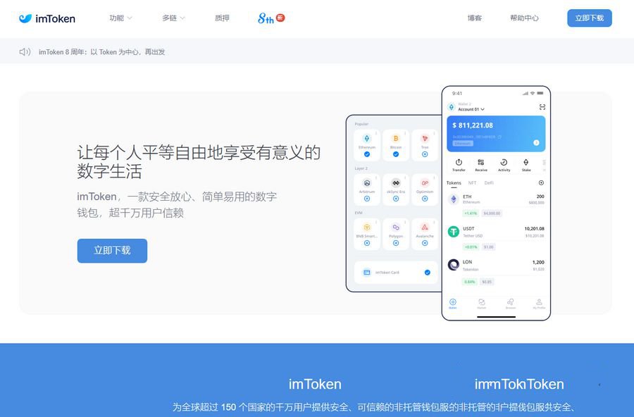 最新版钱包 小狐狸双端钱包源码 IMtoken钱包 TP钱包 双端软件(图1)