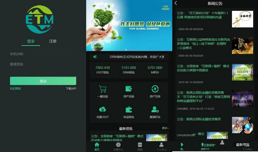 最新DRM区块链挖矿系统交易中心带推广分成源码(图1)