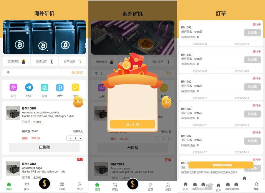 2023年最新UI一款新开发的多语言矿机投资系统源码(图1)