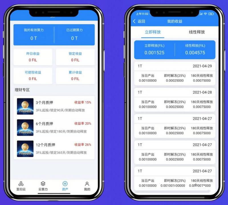 带分销挖矿系统源码 矿机系统 云算力矿机 挖矿系统 ipfs虚拟币挖矿(图1)