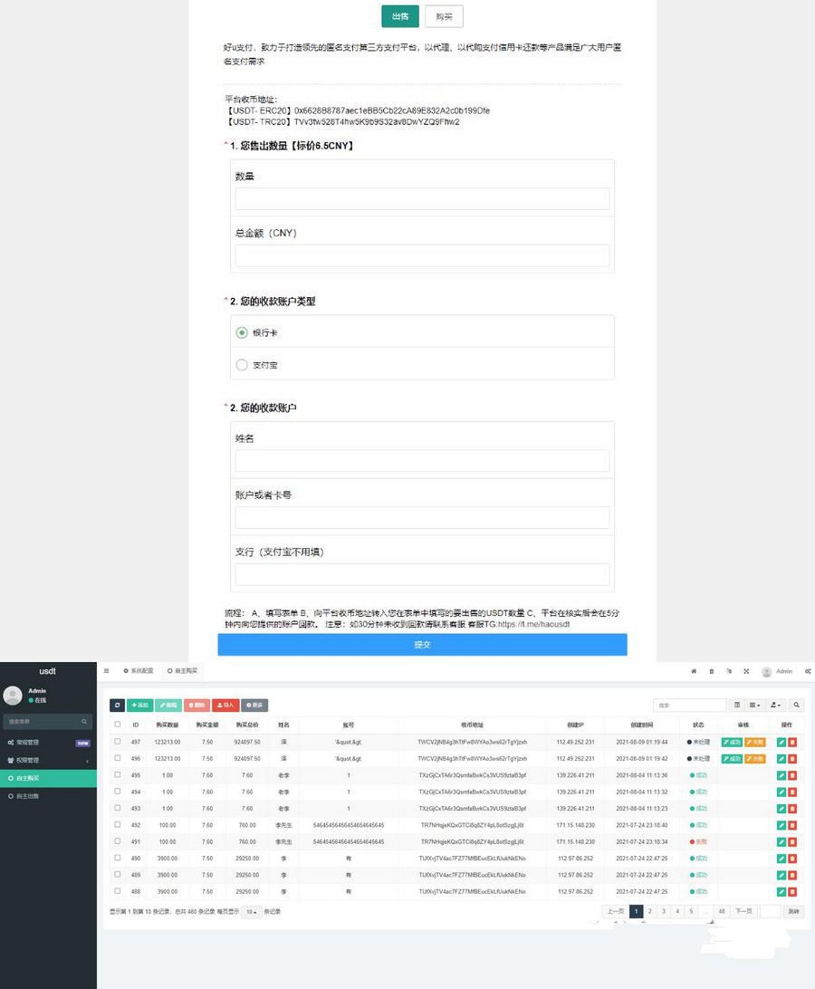 区块链OTC单页建议出售购买系统源码 区块链交易系统源码 USDT买卖交易平台(图1)