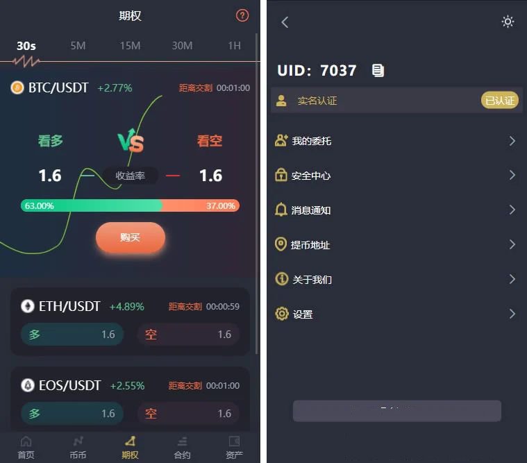 基于laravel开发的开源交易所源码BTC交易所ETH交易所交易平台撮合交易引擎(图1)