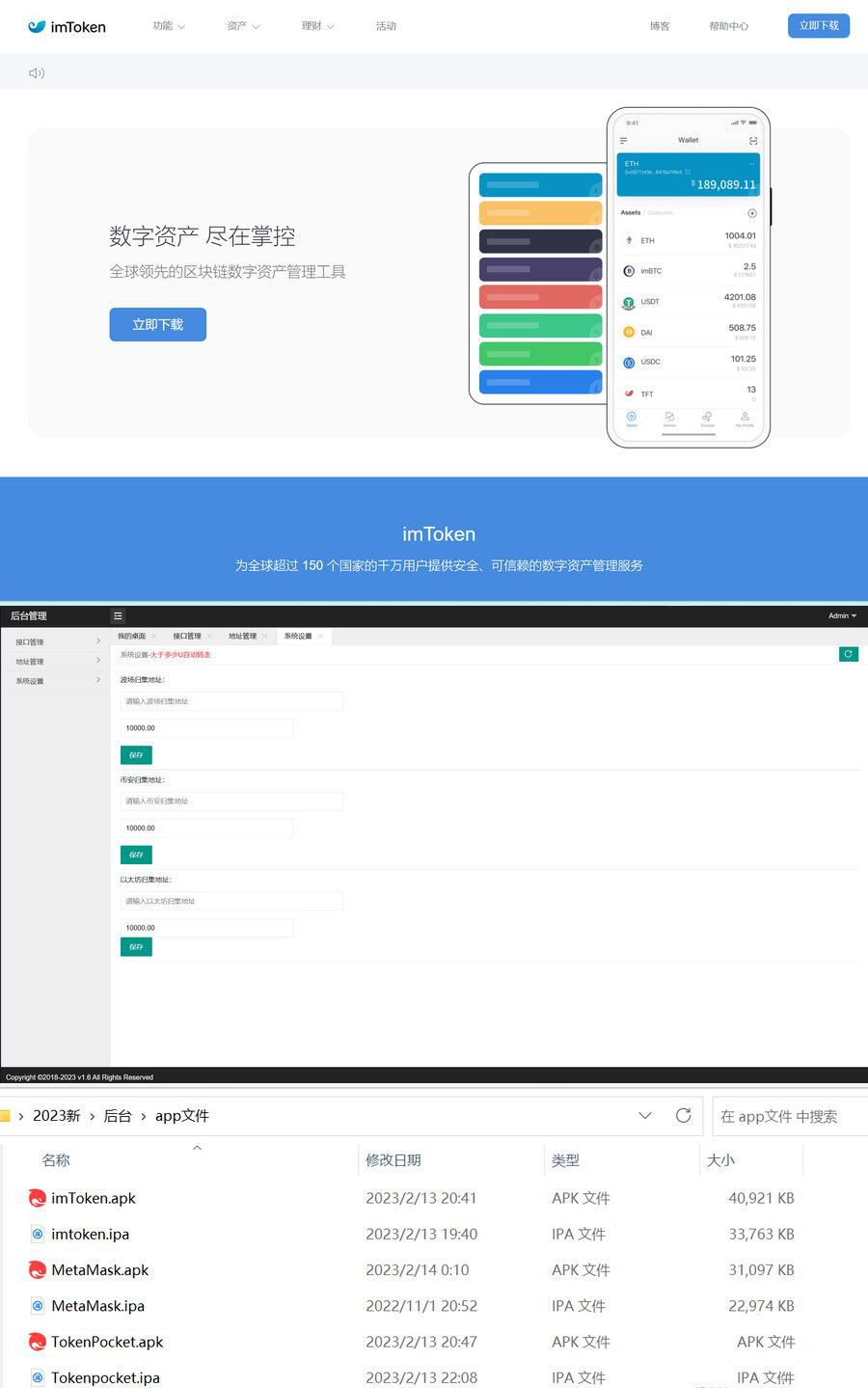 最新更新三链以太坊波场助记词假钱包源码 带余额监控阈值(图1)