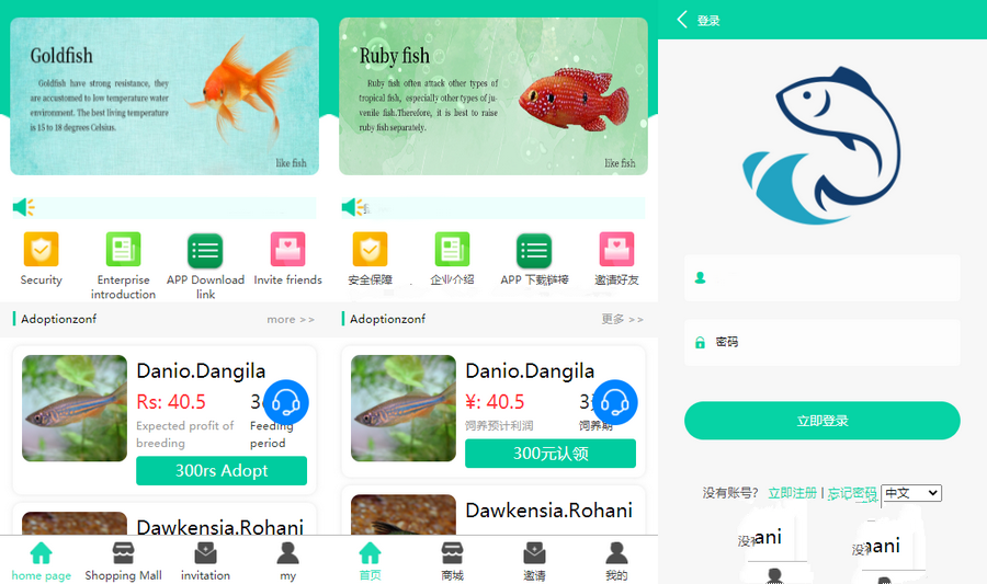 养鱼金融投资理财源码 支持商城 抽奖 投资收益余额宝等+中英文双语(图1)
