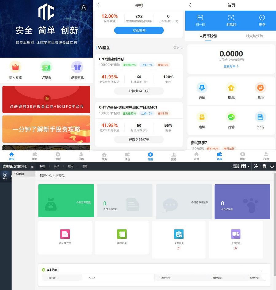 基于TPSHOP框架二开ETH USDT多币理财系统源码(图1)