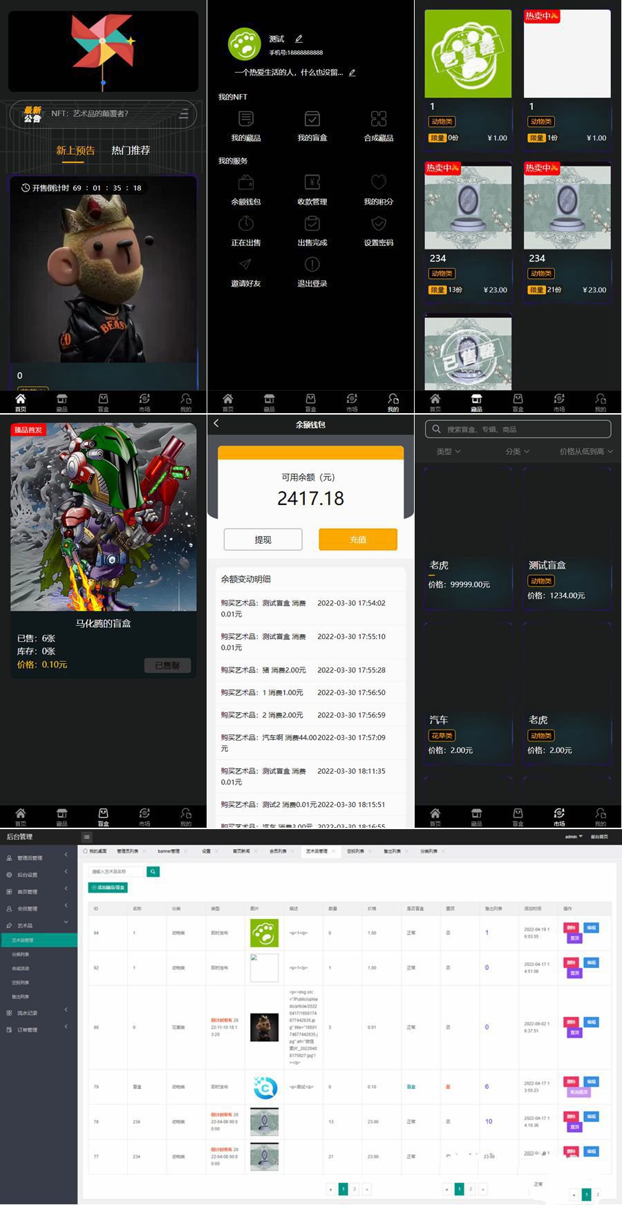 NFT数字藏品艺术品交易平台源码/铸造市场转售盲盒商城系统仿鲸探源码+搭建教程(图1)