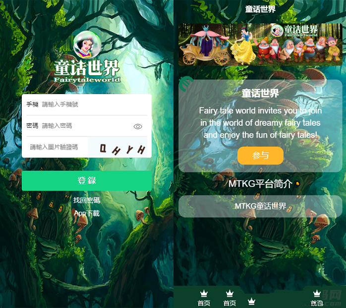 童话世界金融区块链区块宠物源码+频教搭建教程(图1)