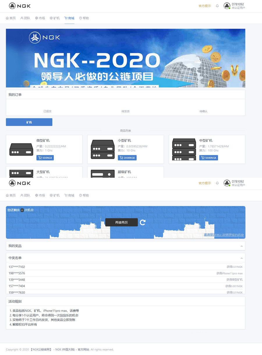 最新NGK区块链源码/NGK矿机挖矿源码/NGK公链程序/数字钱包+搭建教程(图1)