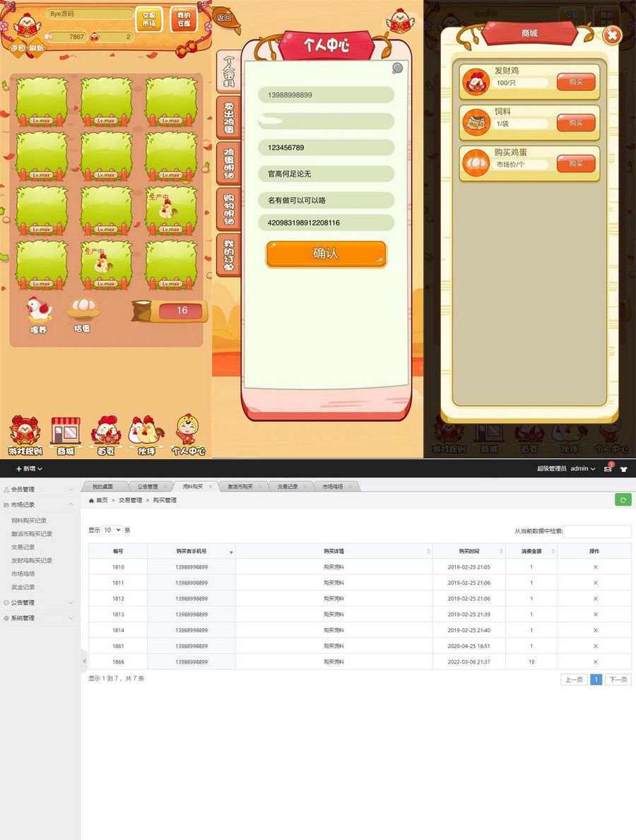 四月修复版2022最新H5农场牧场养殖鸡蛋理财鸡游戏运营源码/对接免签约支付接口(图1)