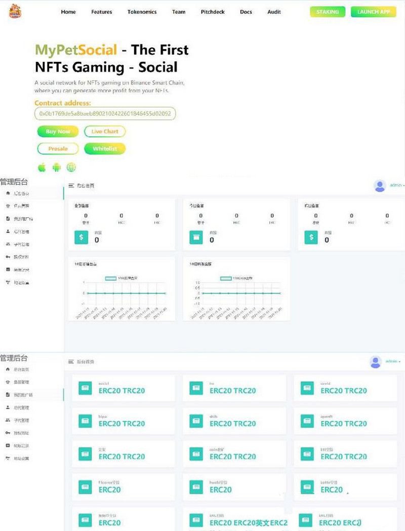 4月份更新修复版盗u秒u系统源码|授权盗