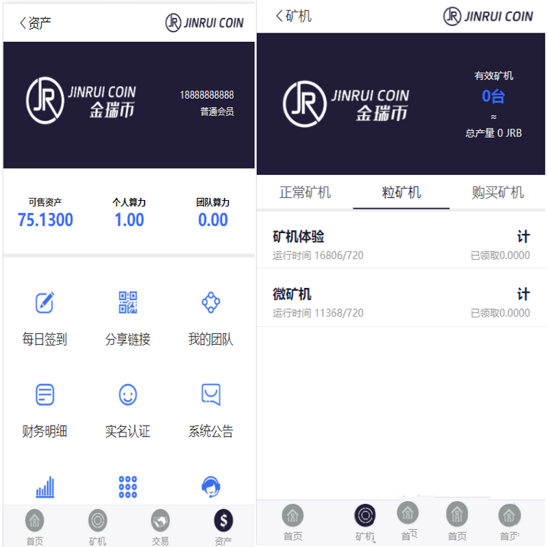 金瑞币矿机源码/区块链算力矿机系统/云矿