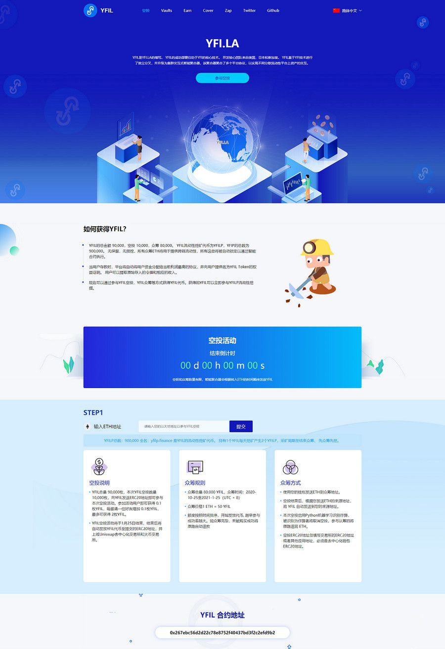 空投网站源码 YFIM空投 区块链空投 空投官网源码挖矿空投源码(图1)