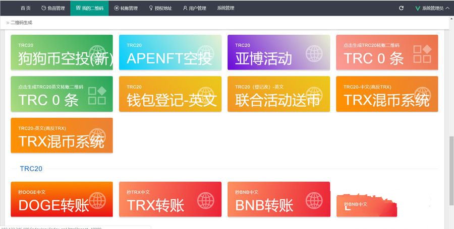 3月首发盗u 本地化接口 新增USDT天