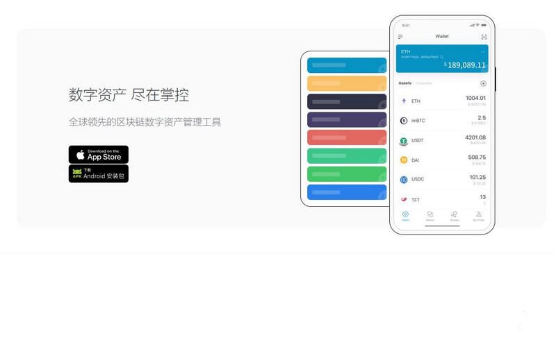 imtoken钱包1比1官方正版盗助记词