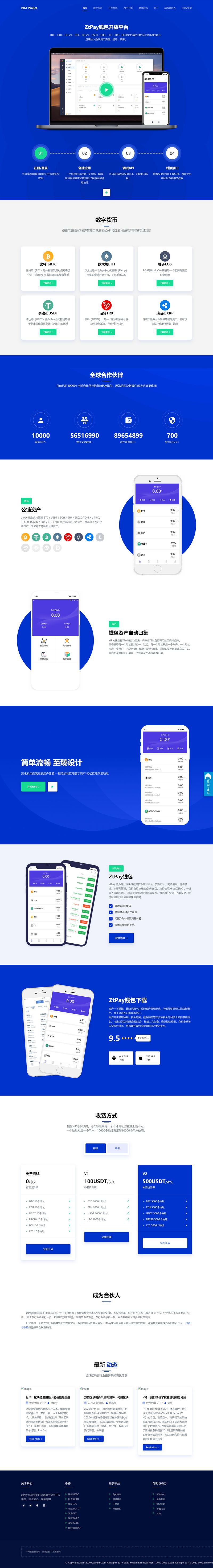 钱包XYHCMS仿制的一个USDT充提币接口官网(图1)