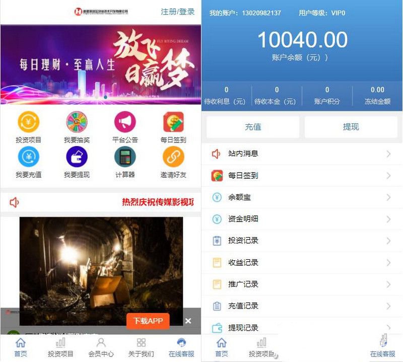 带语音播报区块链源码|区块链理财|区块链游戏l抽奖功能|自动分红 php源码(图1)