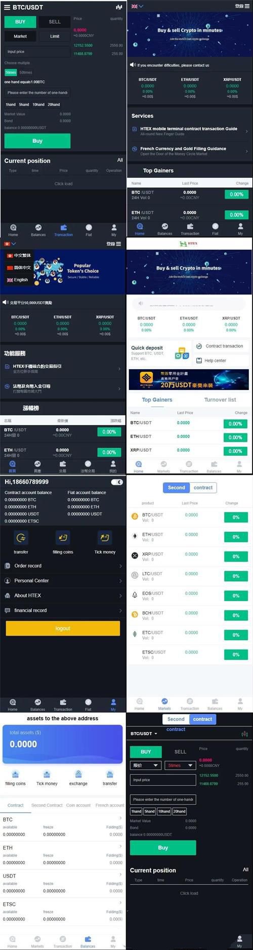 2021交易所多语言区块链完整数据币币交易秒合约交易杠杆交易虚拟币(图1)