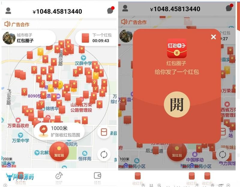 【红包圈子抢红包】全城附近抢红包营销+人脉资源共享平台+挖矿区块链+红信圈(图1)