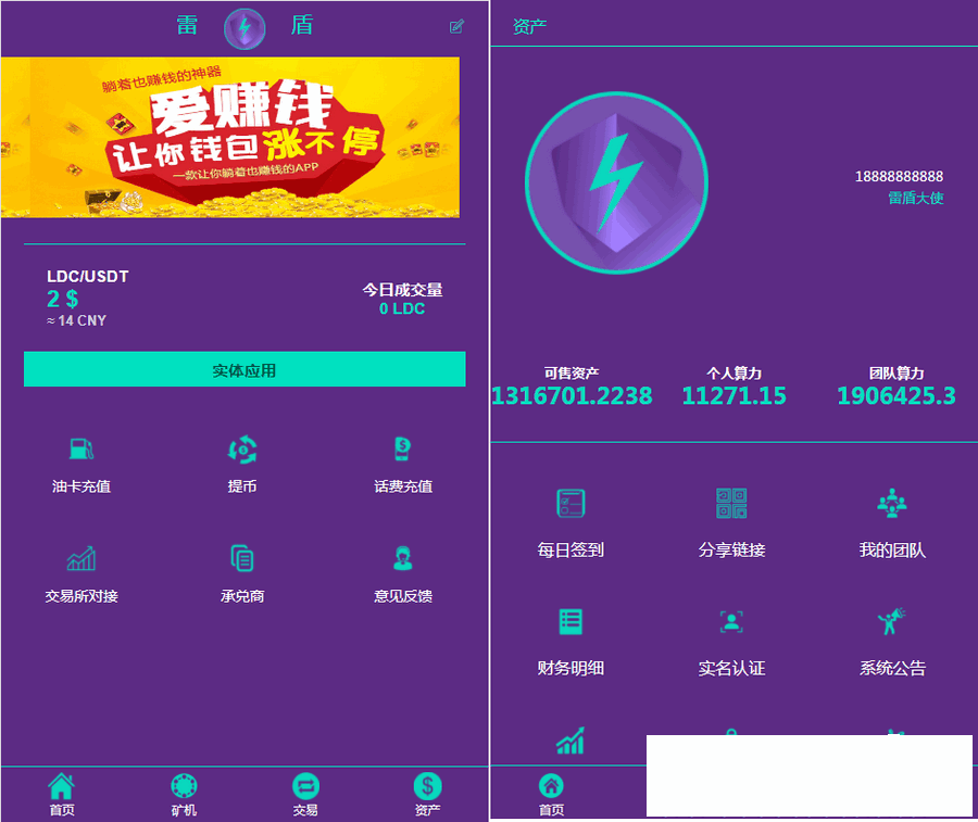 某站2000元二开的 区块链紫色投资理财