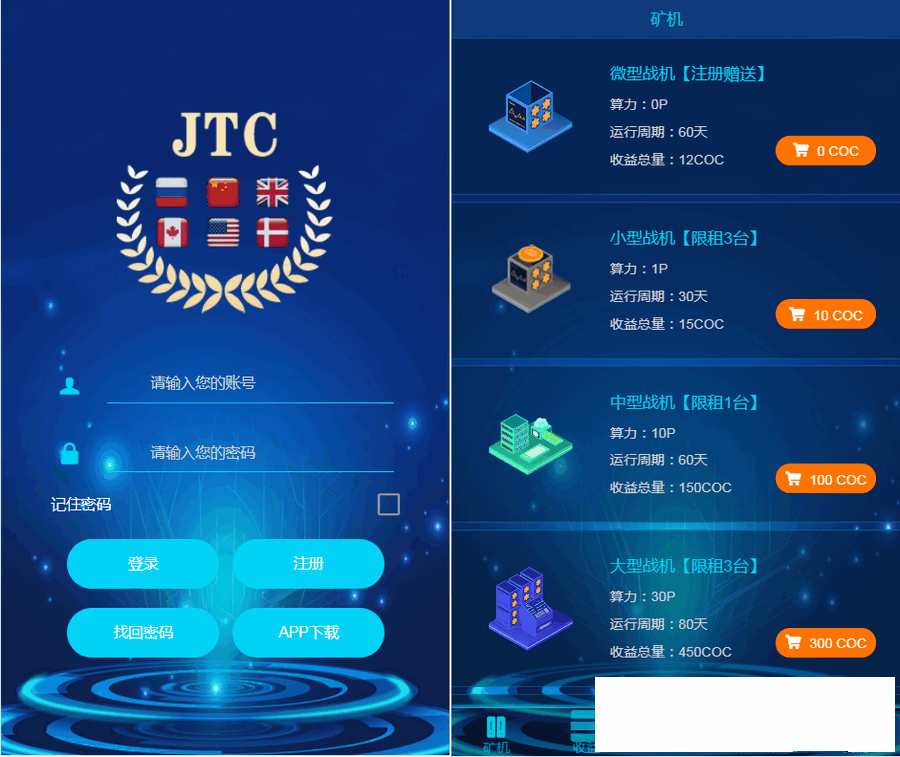 区块链矿机源码/GEC挖矿/矿场/矿池源