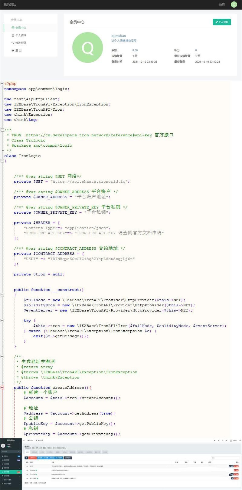 虚拟币支付回调监听同步代码TRXTRC2