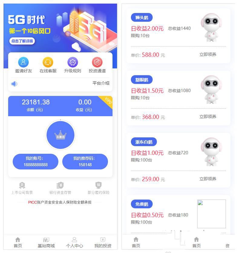 最新5G时代投资风口区块链源码/订制UI