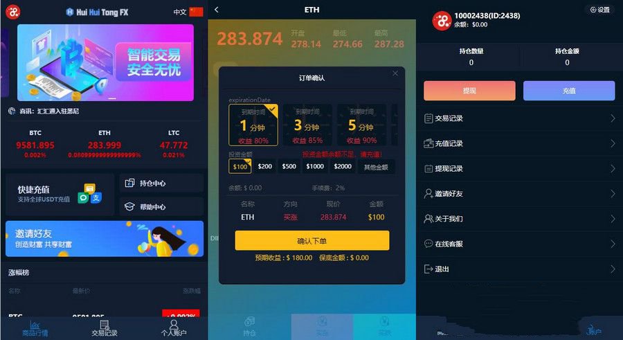 3语版汇汇通微盘usdt支付完美运营2次开发版+完整数据+K线正常(图1)