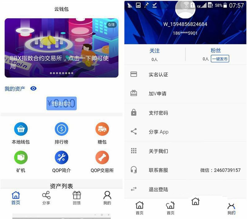 交易所三合一投资理财系统移动手机端网站源码 JAVA区块链矿机虚拟币(图1)