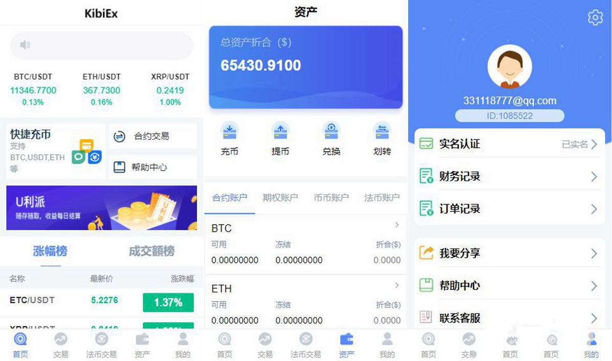 修复版BBANK/仿火币虚拟币交易所网站源码(图1)