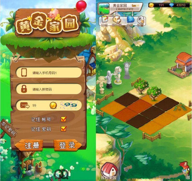 Thinkphp仿淘金农场系统开源H5农