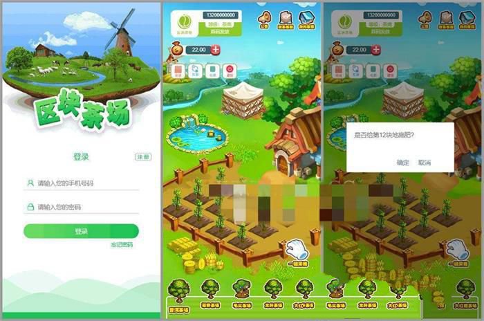 区块链模式茶场游戏源码带商城 虚拟农场+