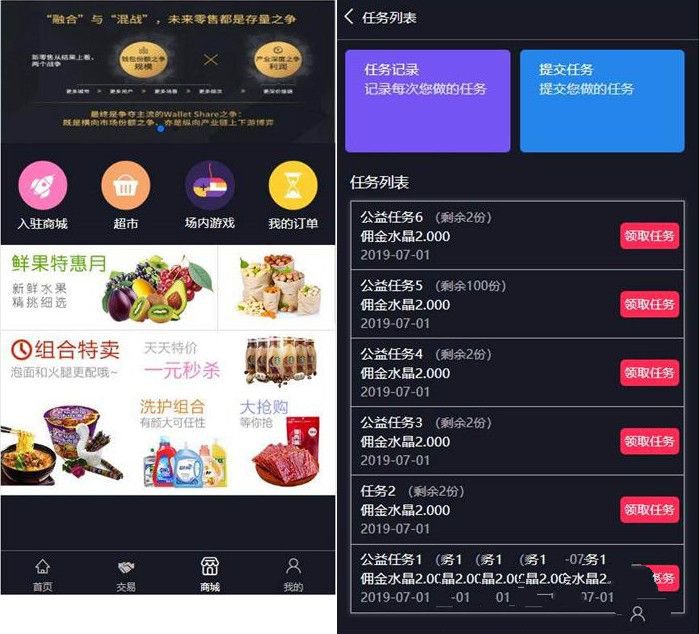 二开嗨go理财分红+商城+山寨币升值综合系统源码(图1)
