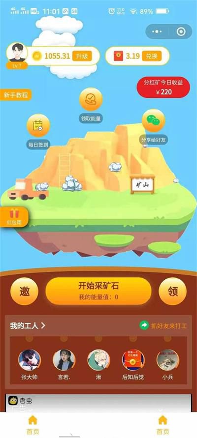 2021新版小程序理财完整源码/小程序挖矿/带完整搭建教程(图1)